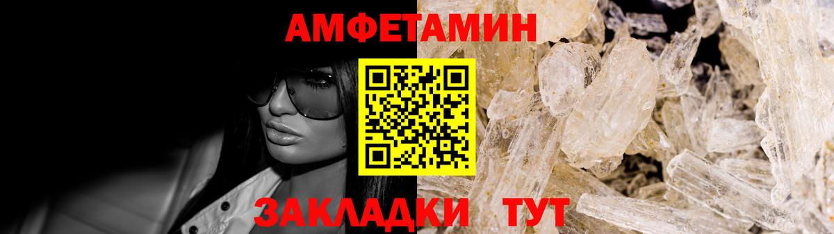Amphetamine 98% Моздок