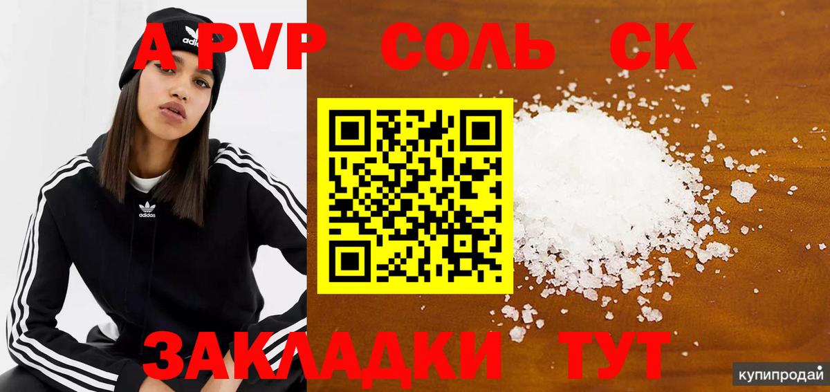 Моздок  A PVP СК КРИС  Вход с VPN  Alfa_PVP мука 
