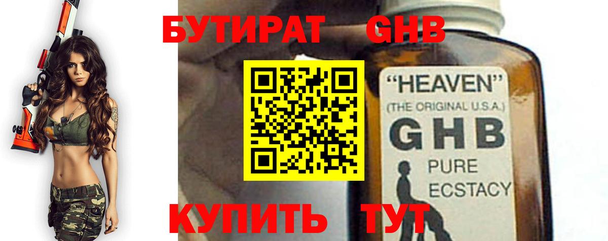 Моздок  БУТИРАТ  Вход с VPN  Бутират буратино 