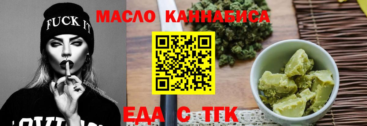 Еда ТГК марихуана Моздок