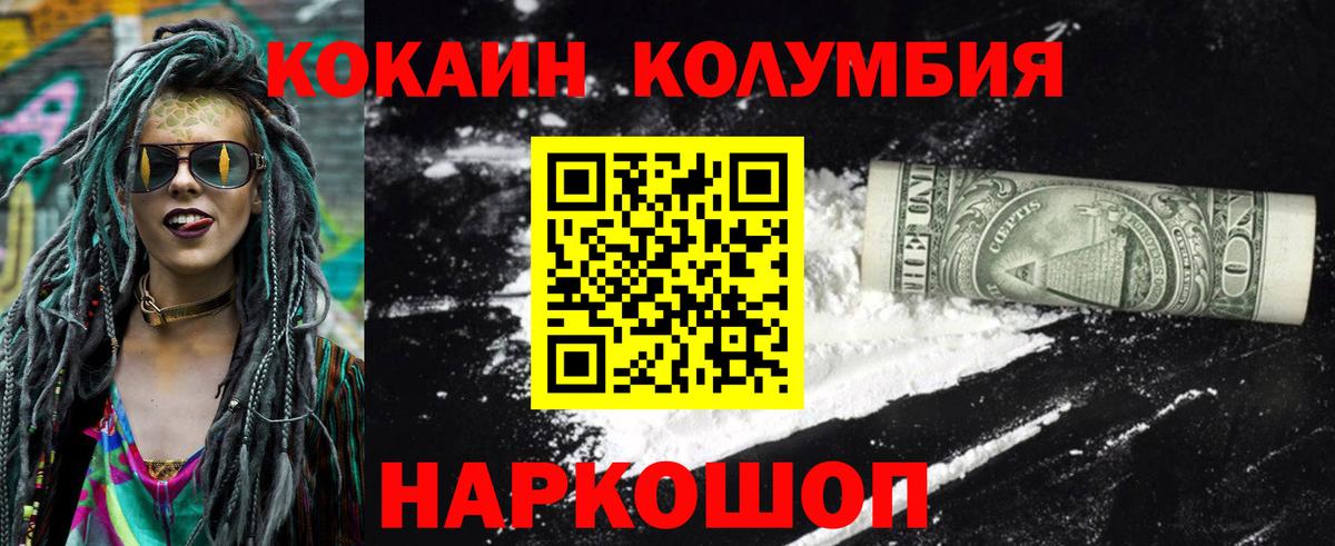 Cocaine Колумбийский Моздок