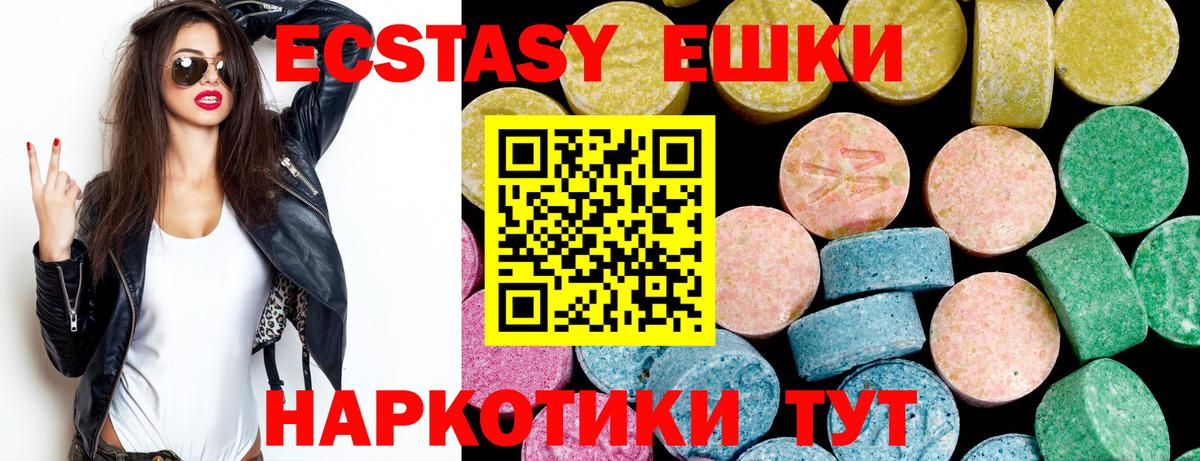 Экстази  Вход с VPN  Моздок  купить  сайты  ЭКСТАЗИ 280мг 