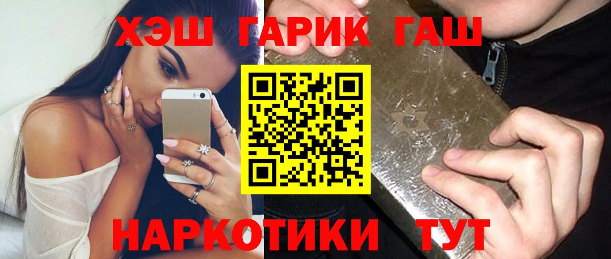 Гашиш Premium  ГАШ 40% ТГК  Вход с VPN  Моздок 