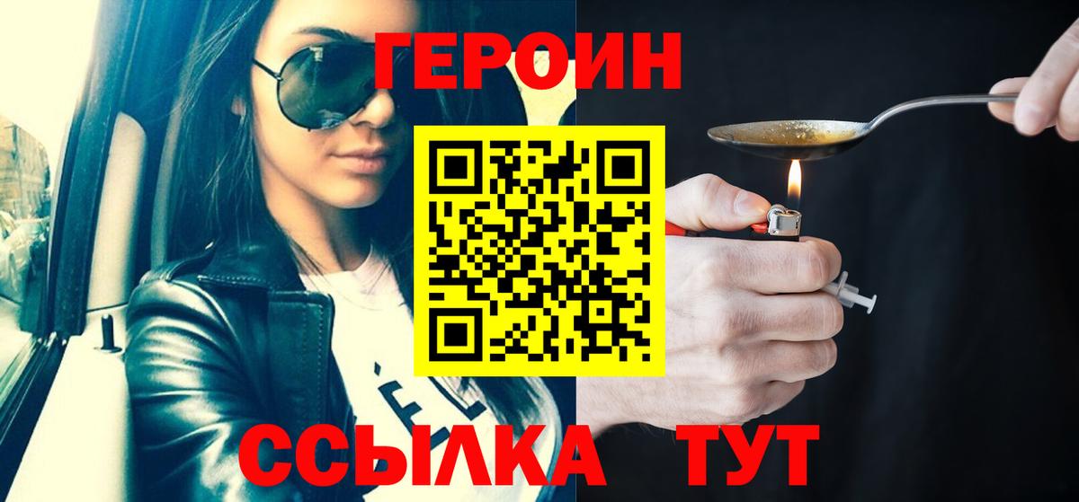 Моздок  ГЕРОИН афганец  ГЕРОИН  Вход с VPN 