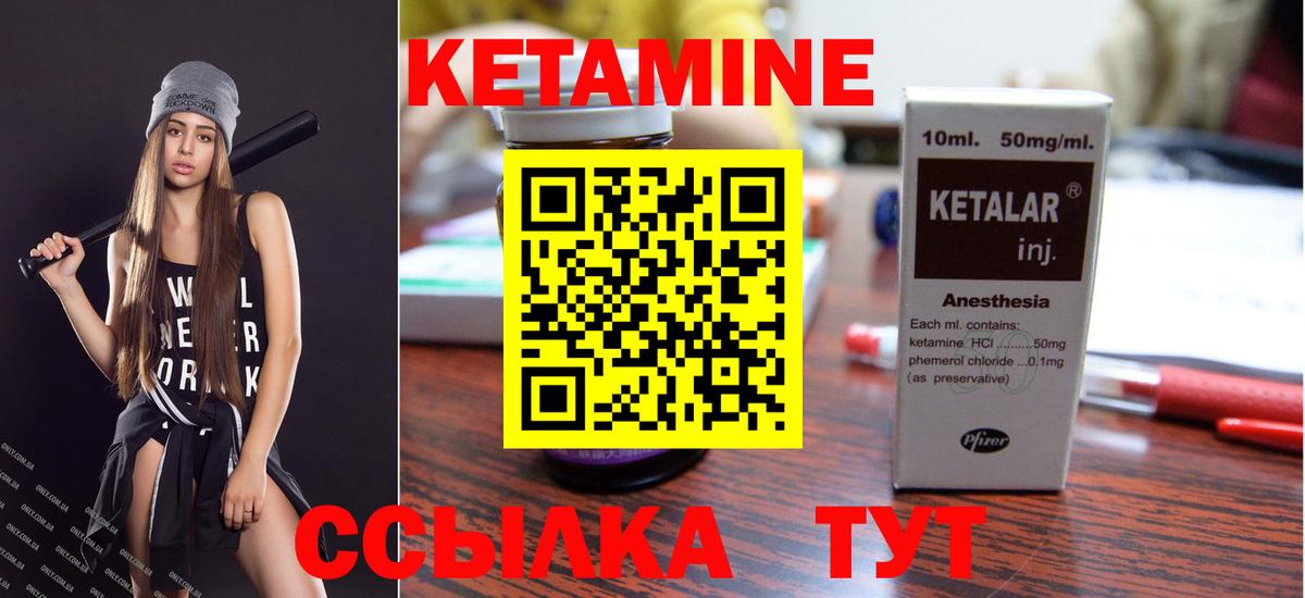 Моздок  Кетамин ketamine  МЕГА зеркало  Вход с VPN 