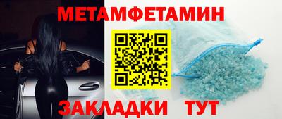 метамфетамин Донецк