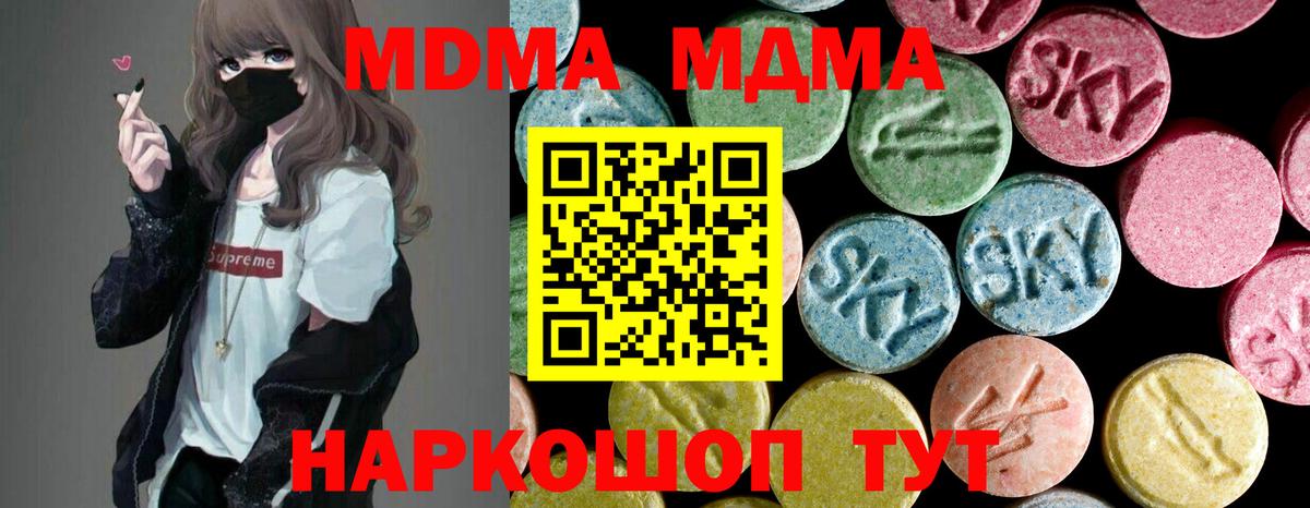 MDMA VHQ  МДМА VHQ  MDMA  Моздок  Вход с VPN 