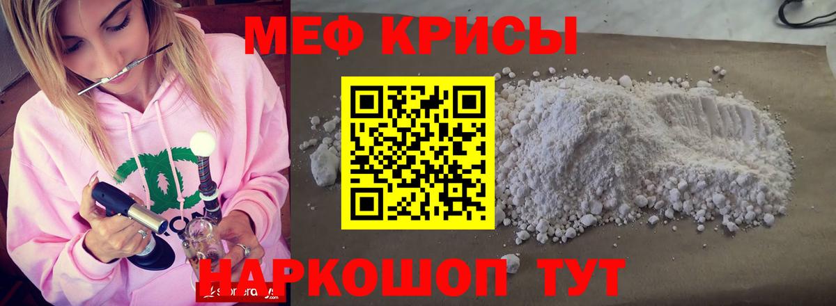 Меф  Моздок