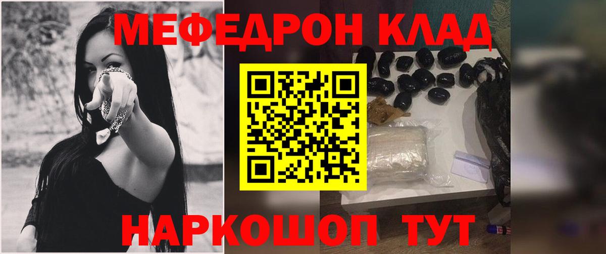 Моздок  МЯУ-МЯУ mephedrone  Вход с VPN  МЕФ  МЯУ-МЯУ мука 