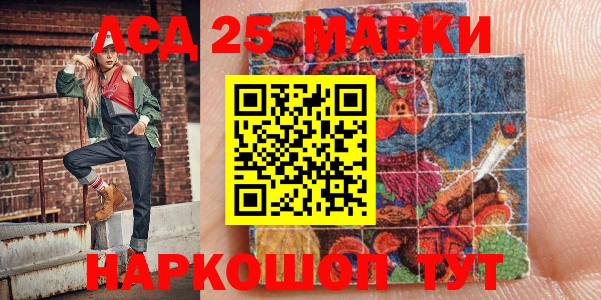 Марки 25I-NBOMe  Марки 25I-NBOMe 1,5мг  Вход с VPN  Моздок 
