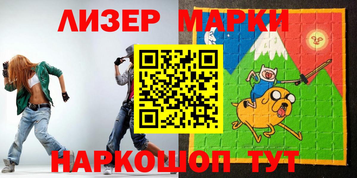 Марки N-bome 1,5мг Моздок