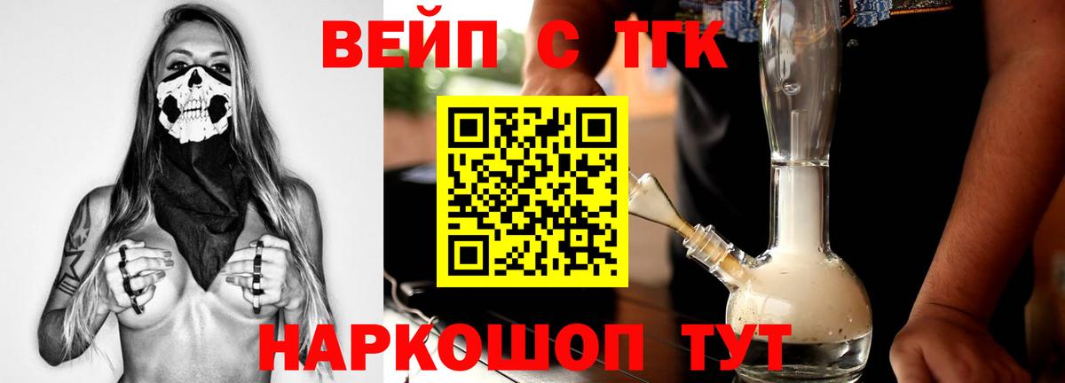 ТГК жижа Моздок