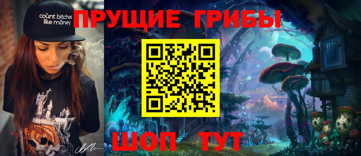 Псилоцибиновые грибы мухоморы Моздок